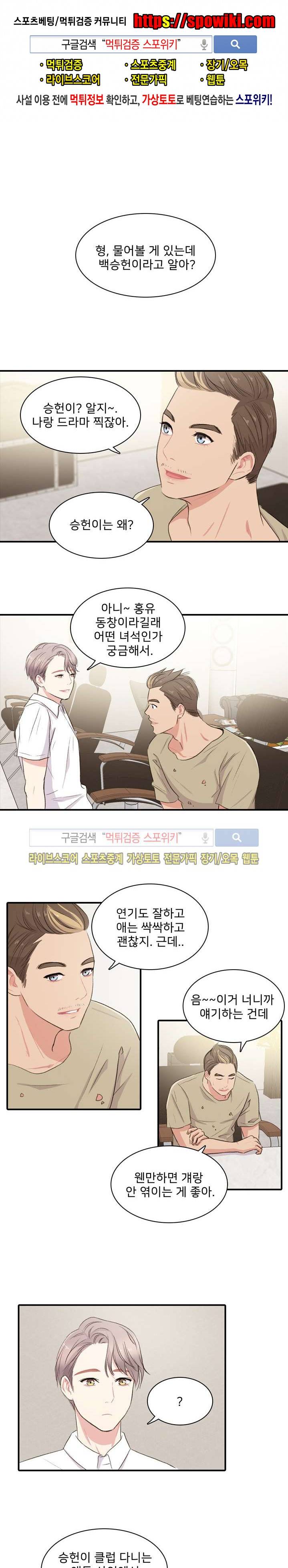 사랑의 묘약 20화 1