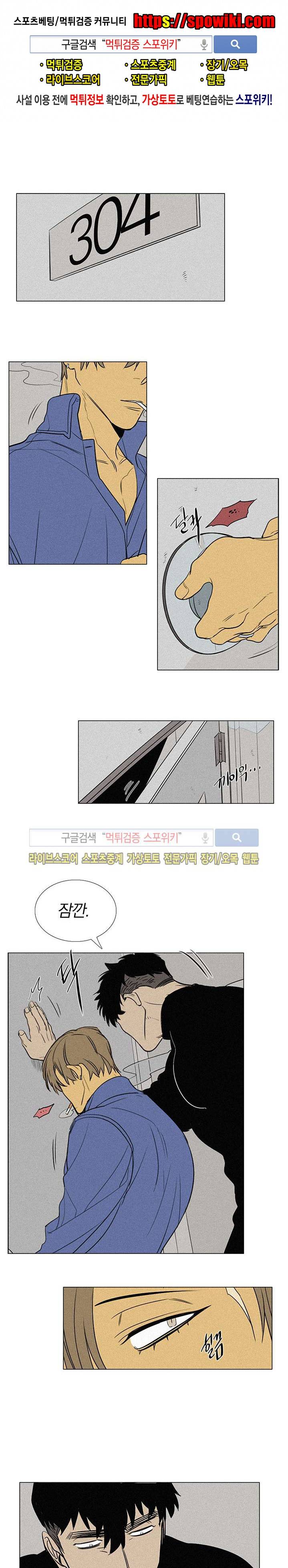 장군정육점 외전 4화 1