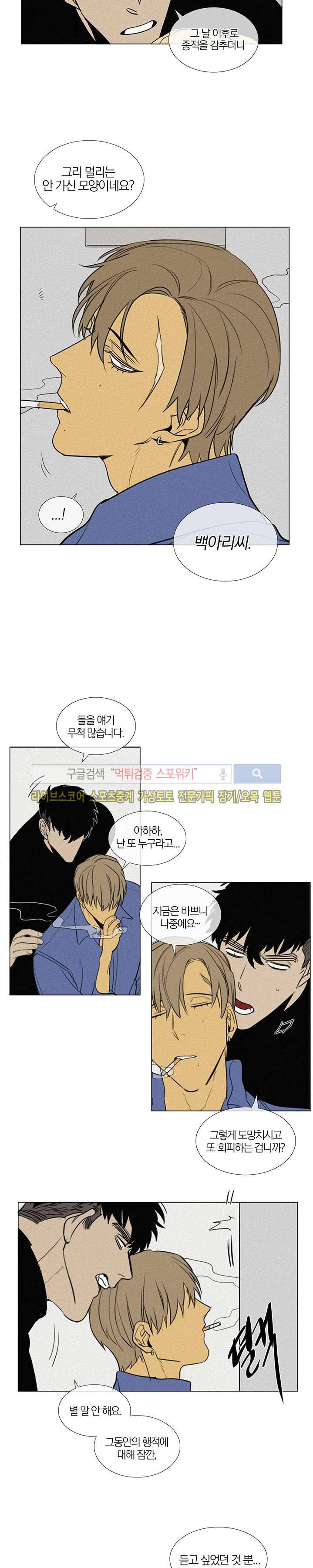 장군정육점 외전 4화 2