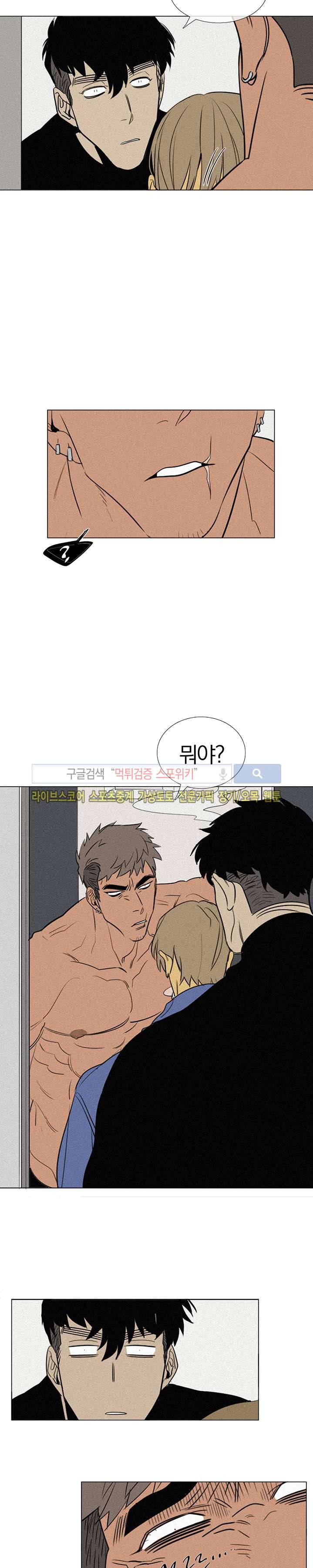 장군정육점 외전 4화 3