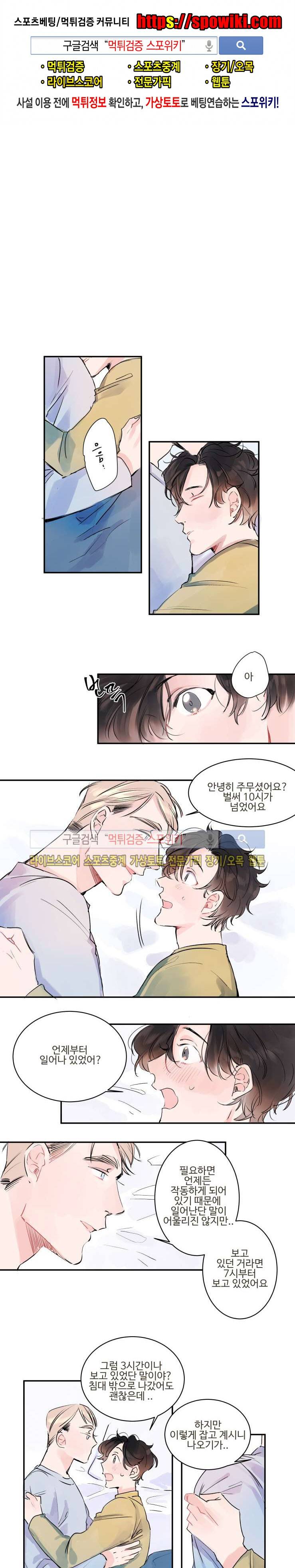 노이 7화 1
