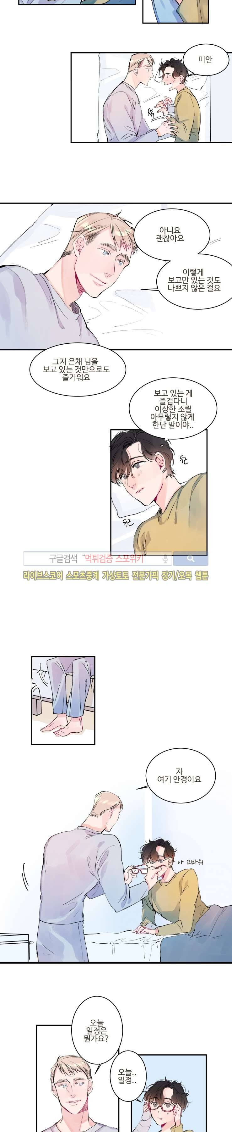 노이 7화 2