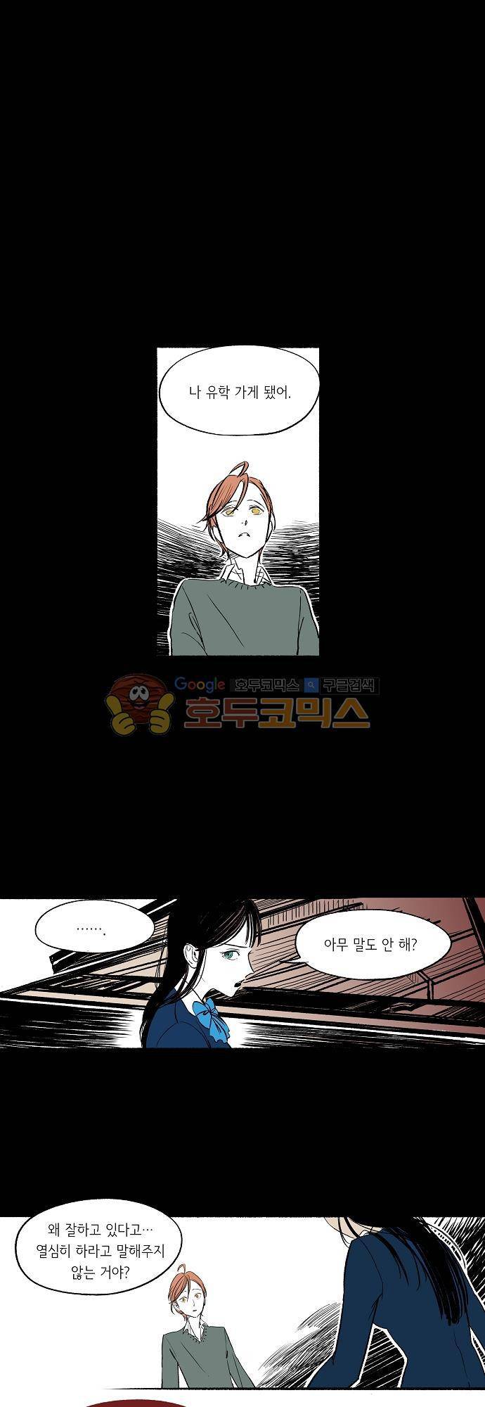 소야신집 6화 - 태만선생 (3) 1