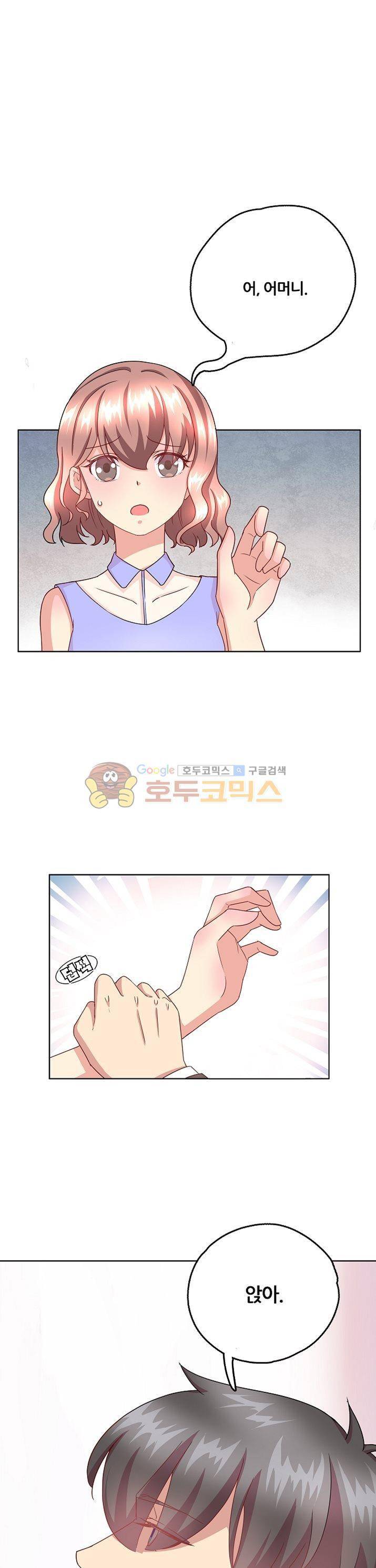 대표님 안 돼요 35화 2