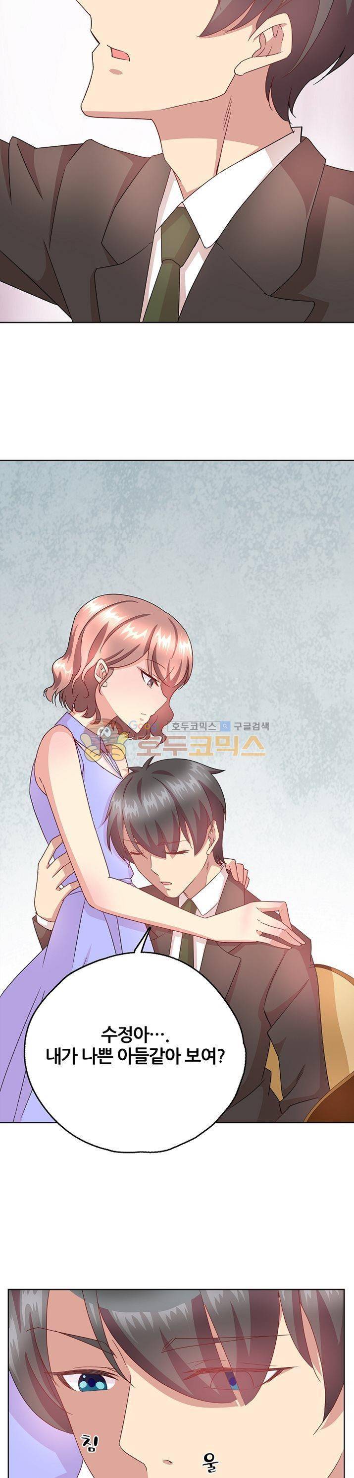 대표님 안 돼요 35화 3