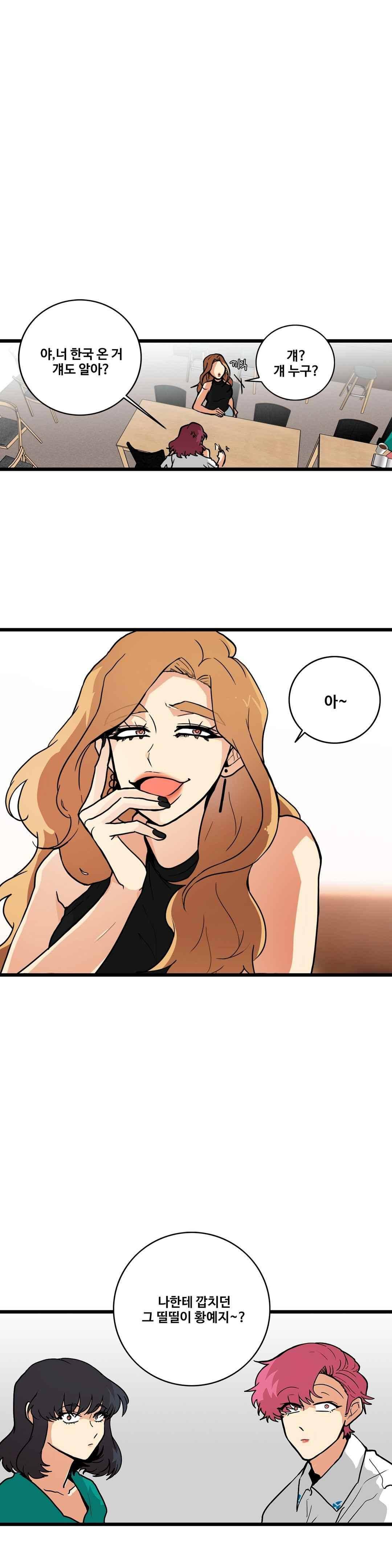 아람이랑 삽니다 56화 12