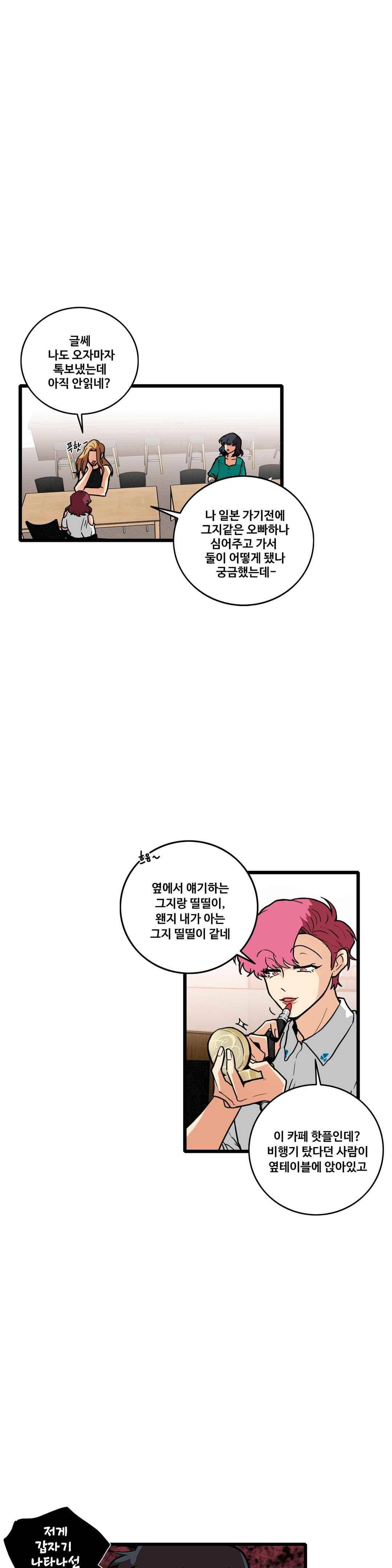 아람이랑 삽니다 56화 13