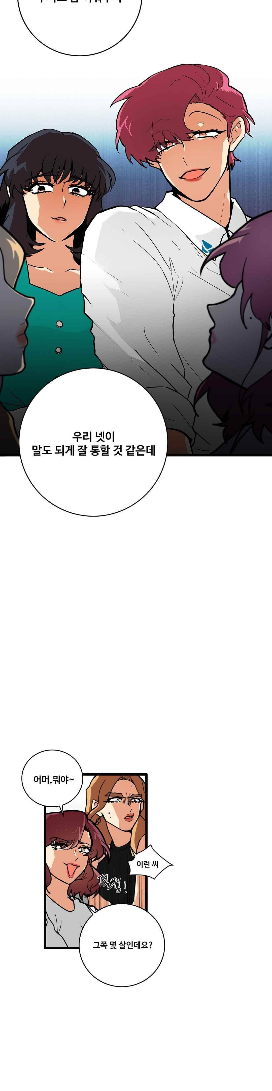 아람이랑 삽니다 56화 15