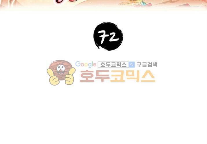 내 부인은 16살 72화 3