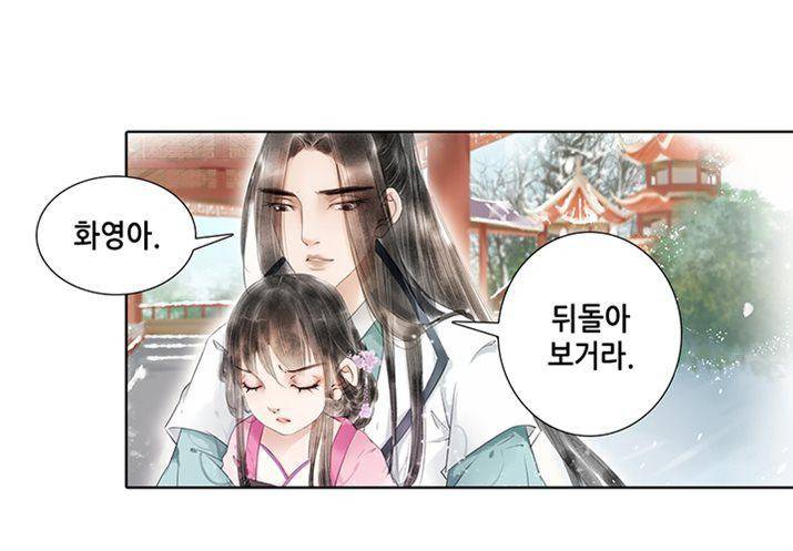 내 부인은 16살 72화 4