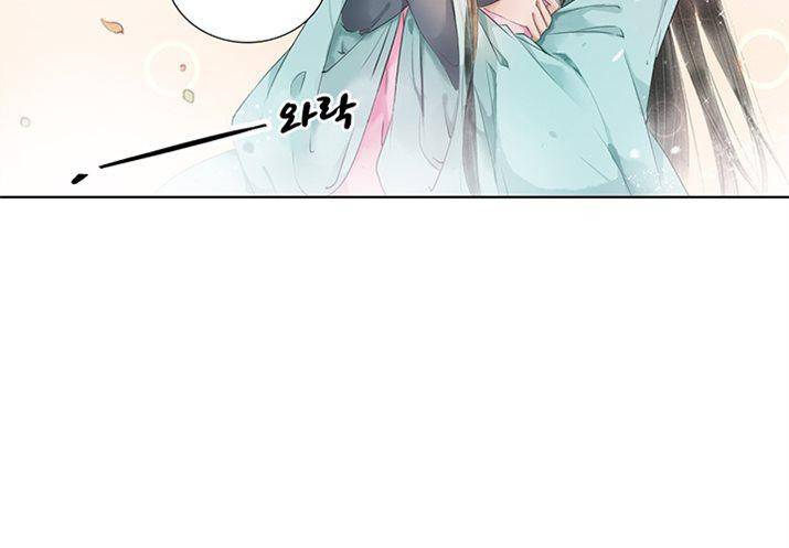 내 부인은 16살 72화 8