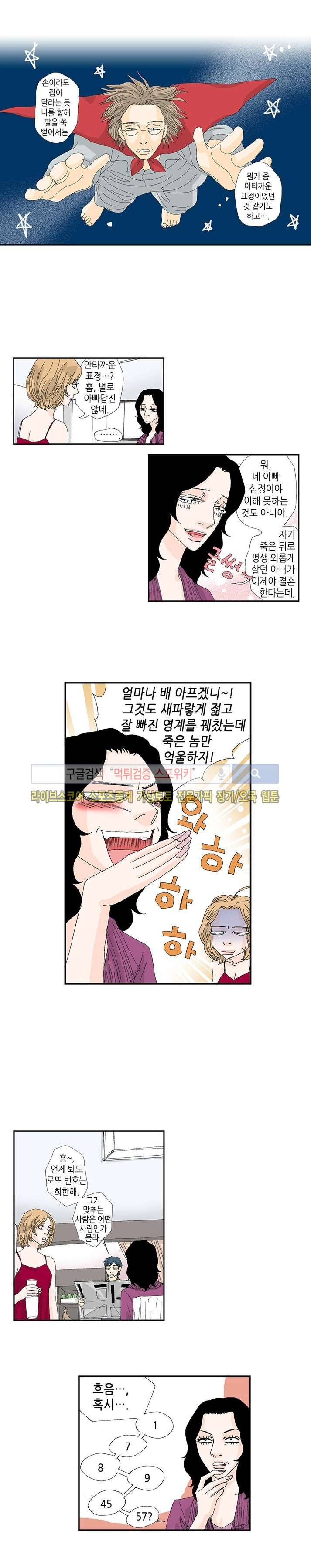 러브미 파파 6화 2