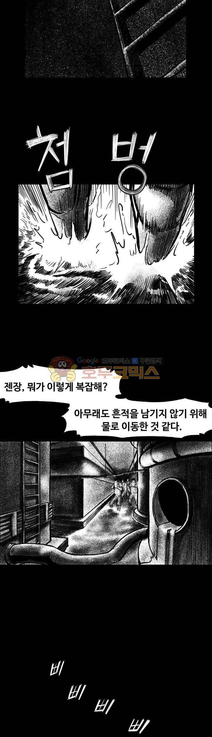 윈디시티 9화 2