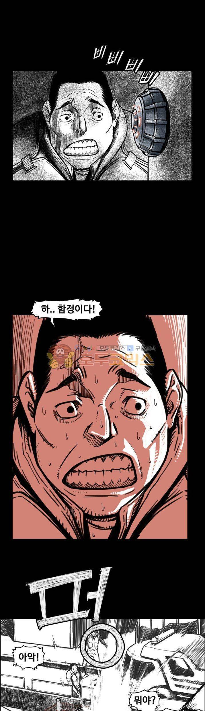 윈디시티 9화 3