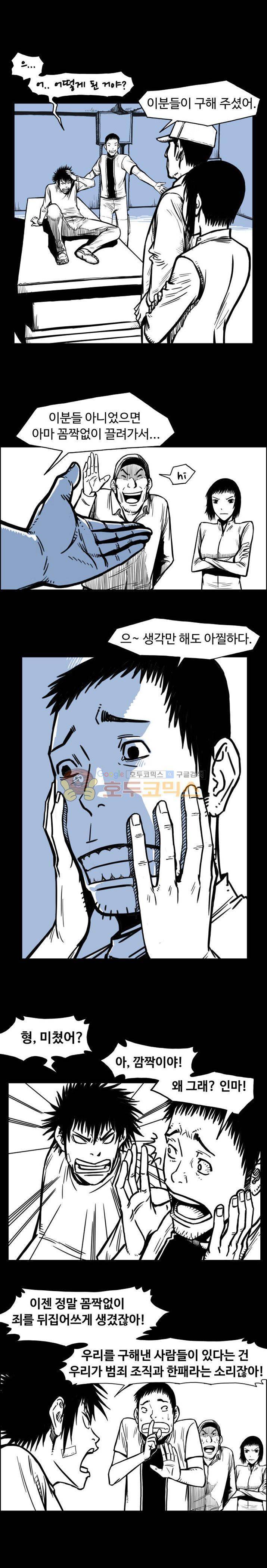 윈디시티 9화 7