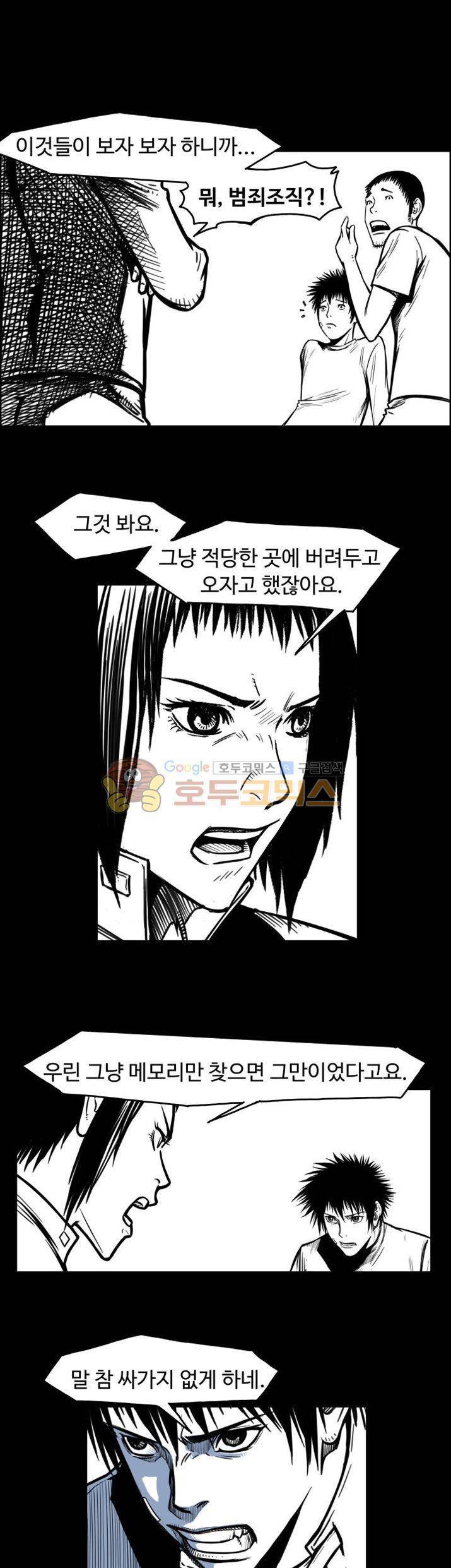 윈디시티 9화 8