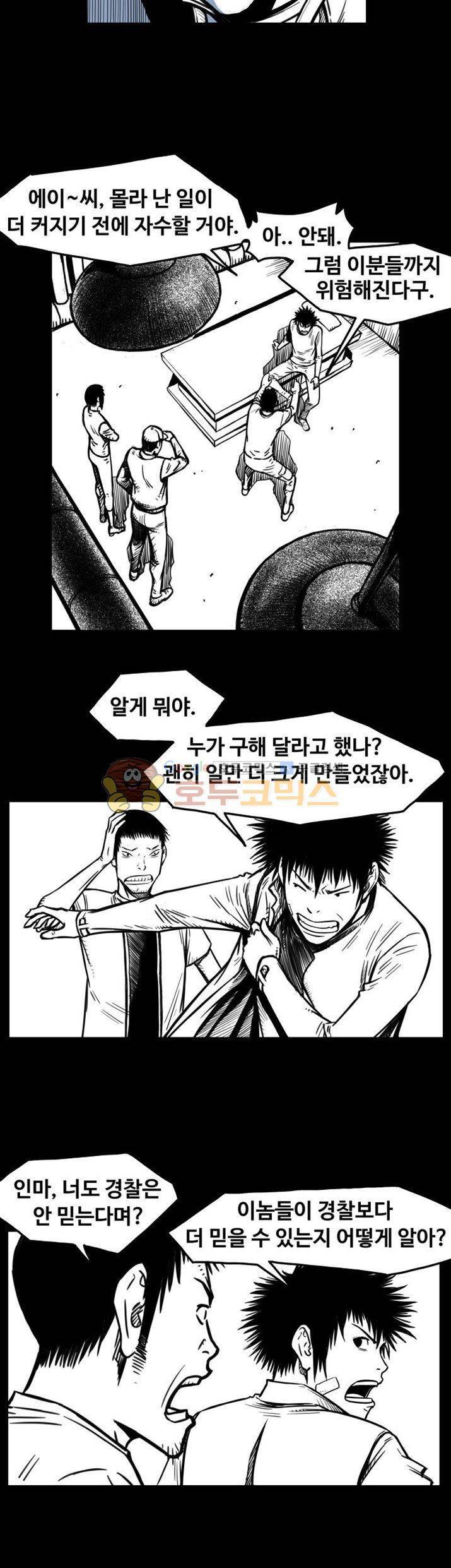 윈디시티 9화 9