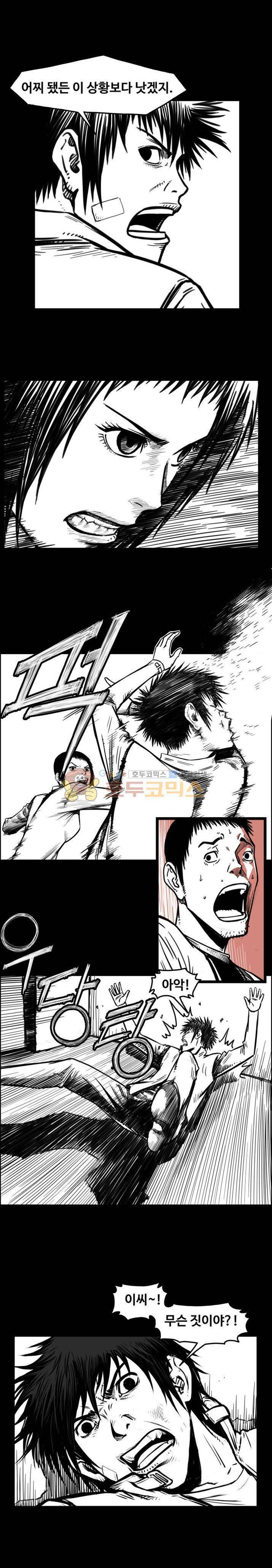 윈디시티 9화 10