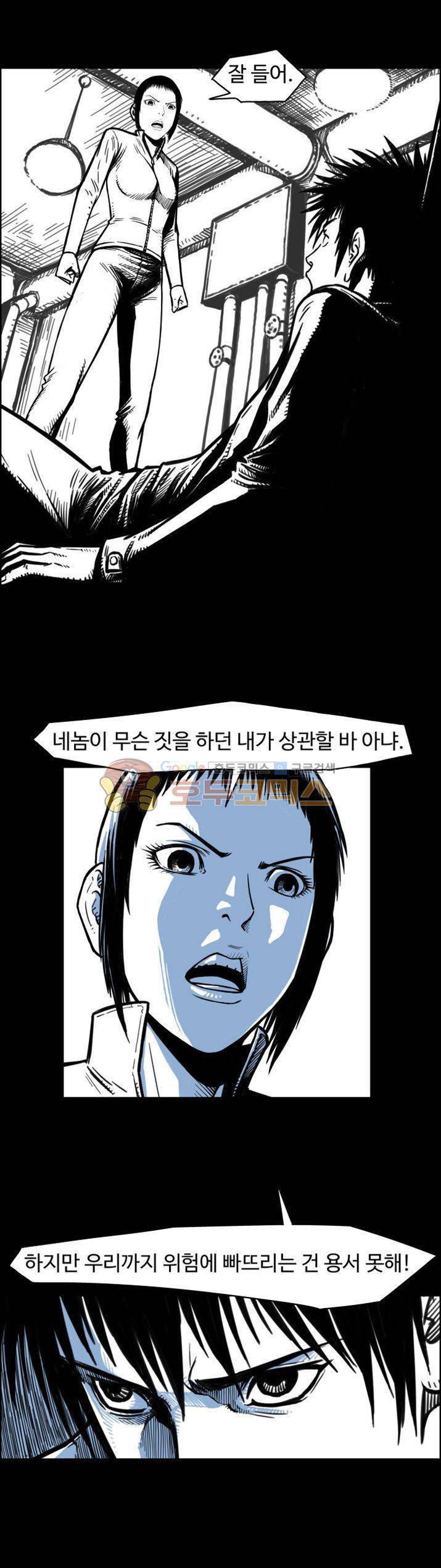 윈디시티 9화 11