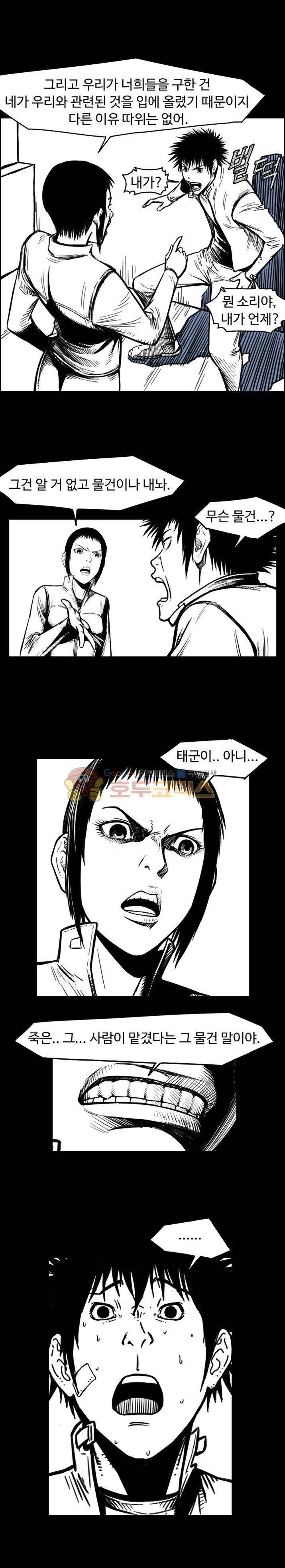 윈디시티 9화 12