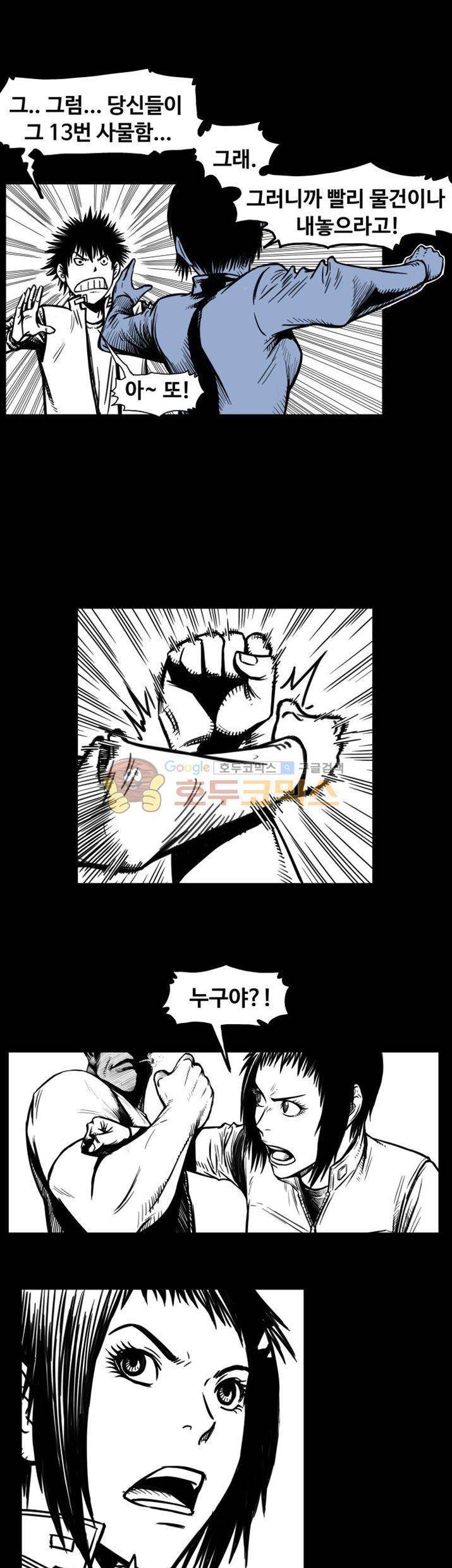 윈디시티 9화 13