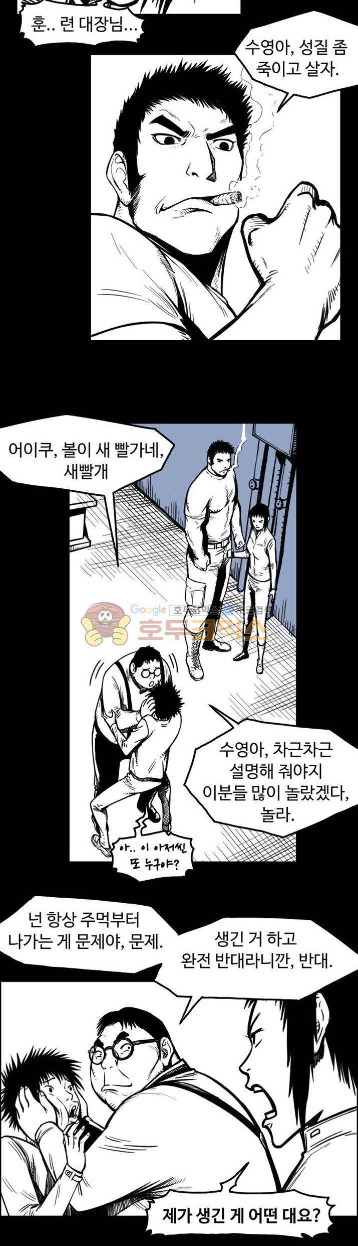 윈디시티 9화 14