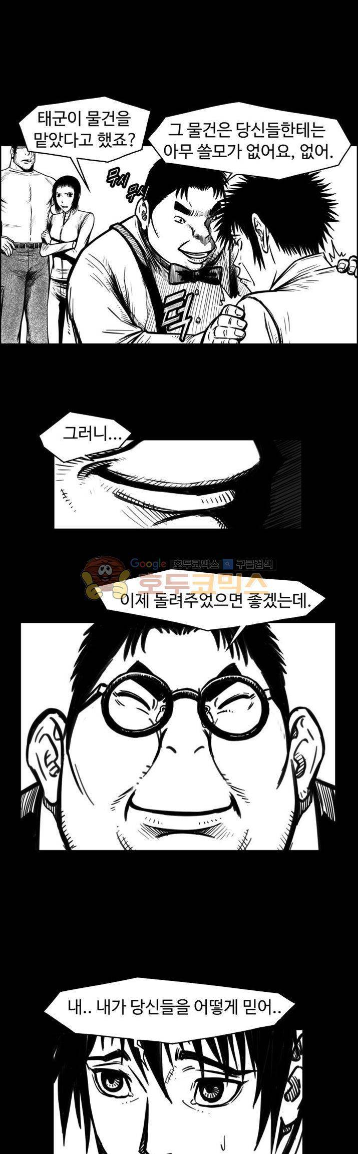 윈디시티 9화 15