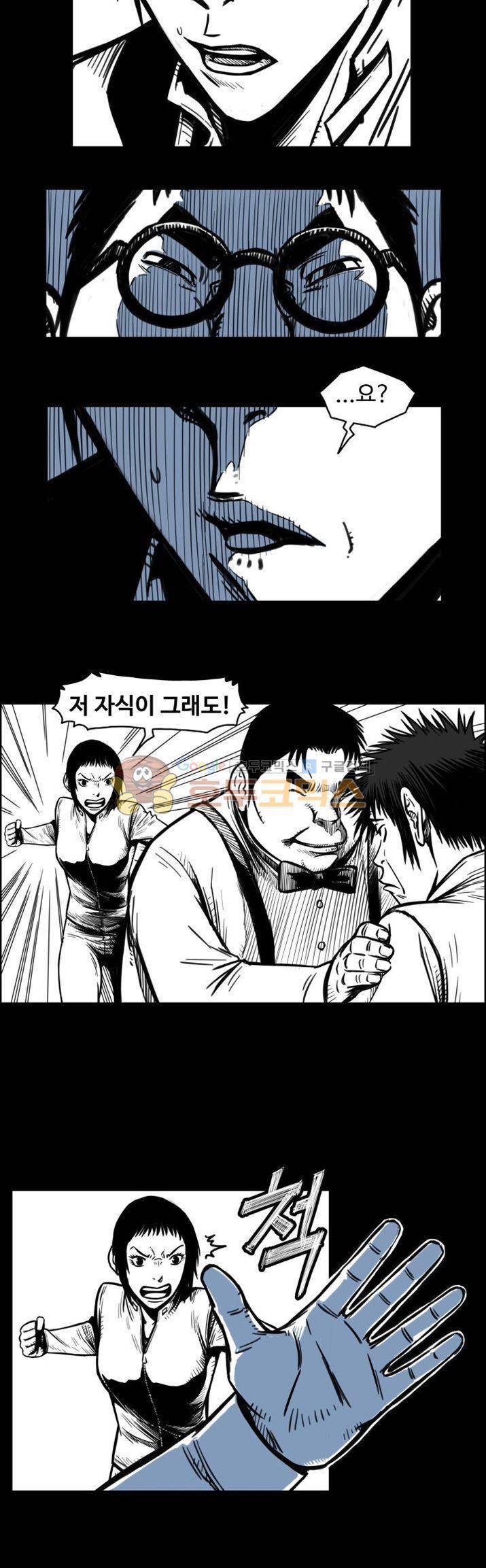 윈디시티 9화 16