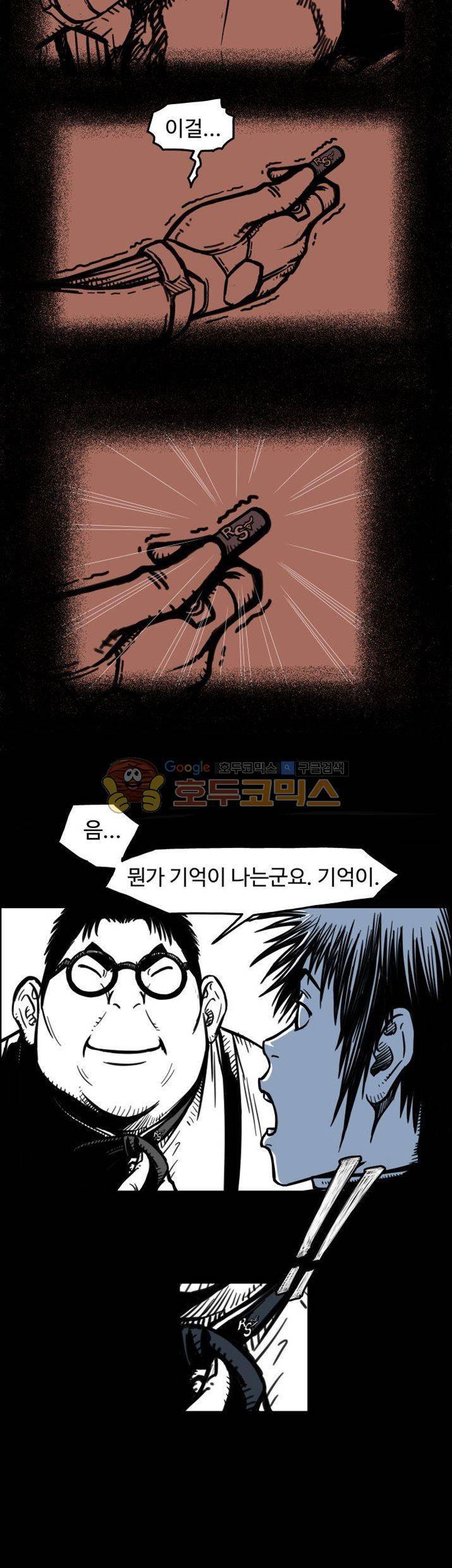 윈디시티 9화 18