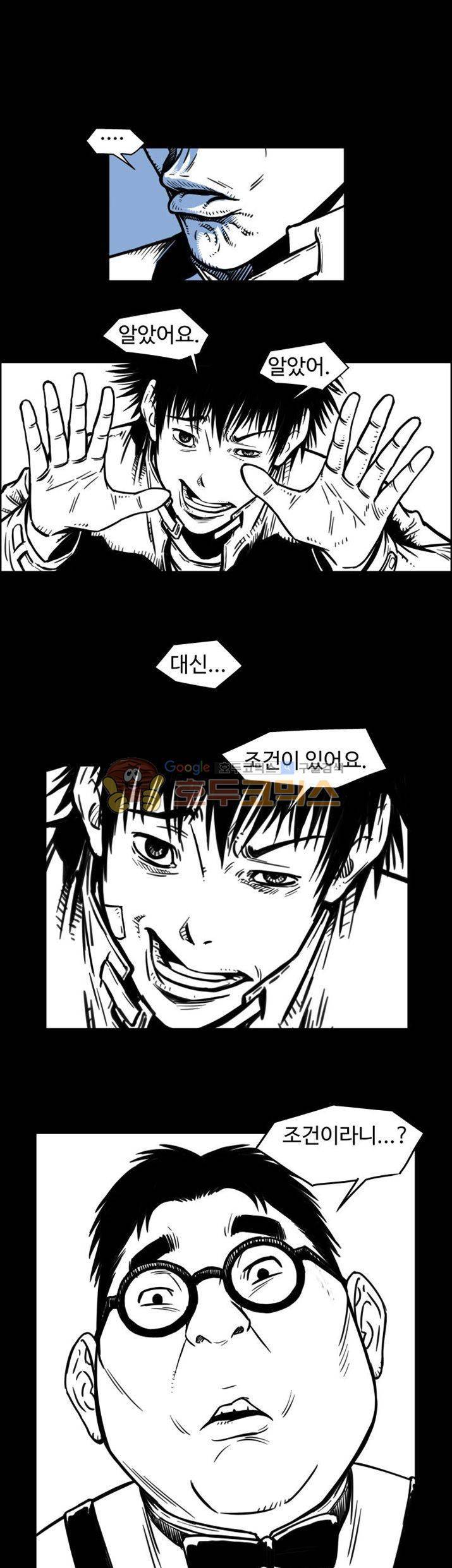 윈디시티 9화 19