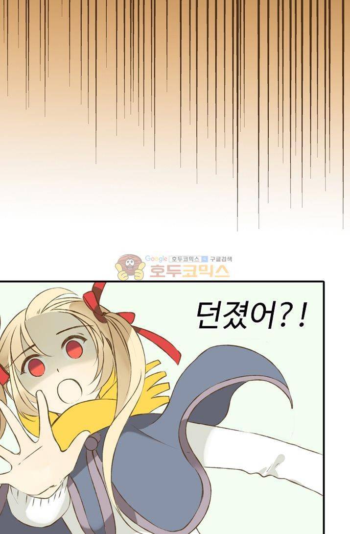 하늘에서 내려온 오빠 6화 2
