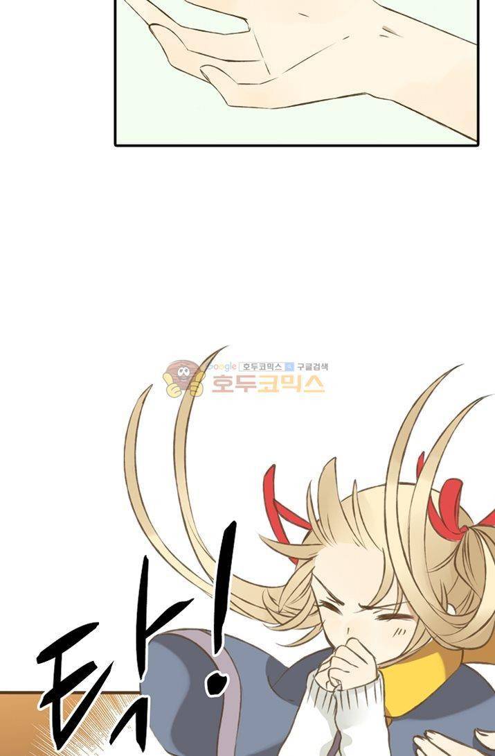 하늘에서 내려온 오빠 6화 9
