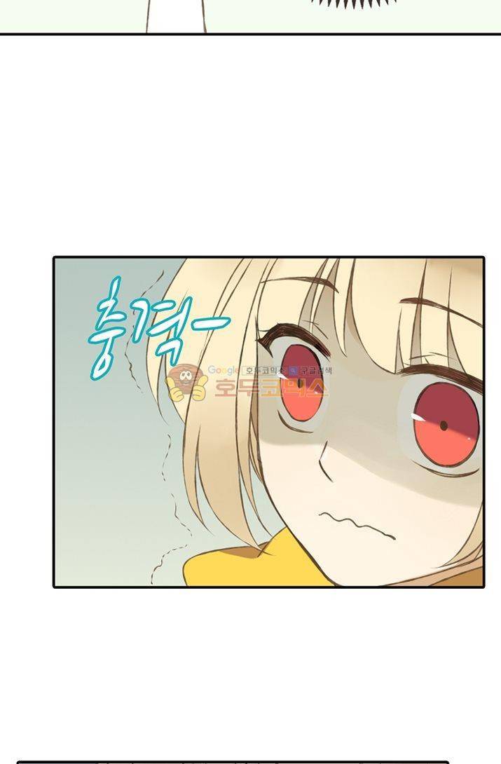 하늘에서 내려온 오빠 6화 11