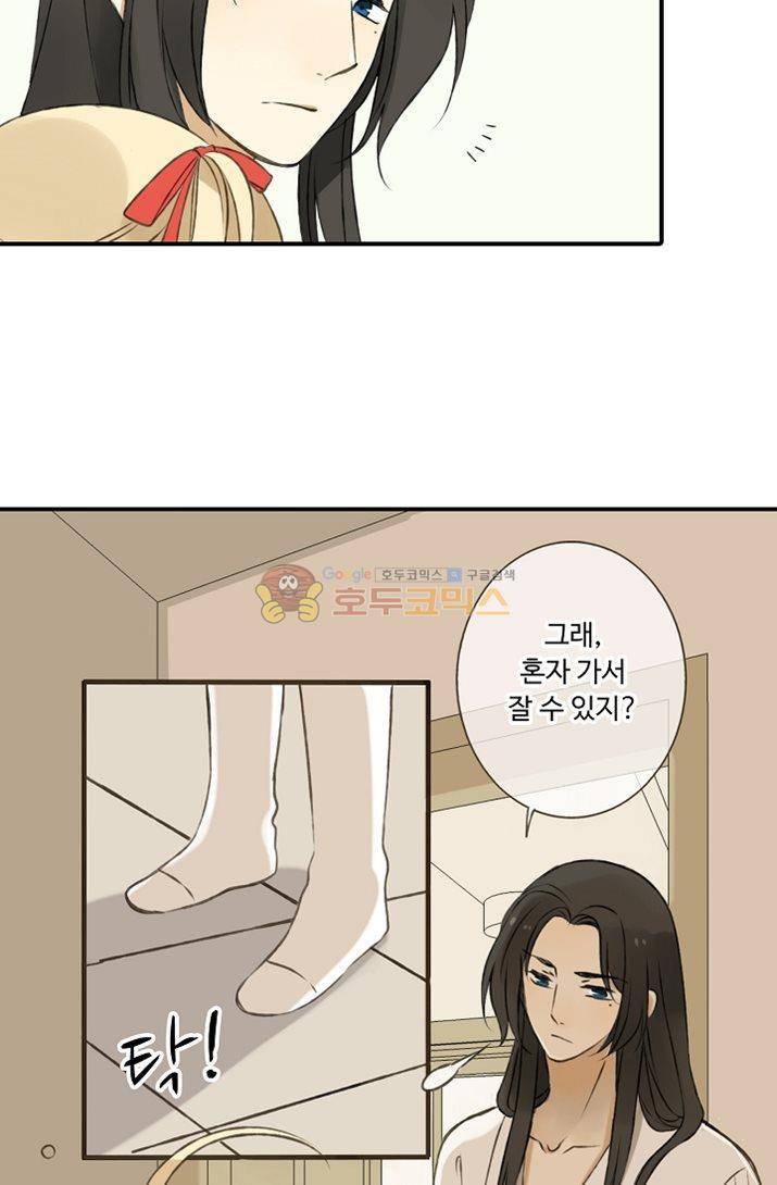 하늘에서 내려온 오빠 6화 25