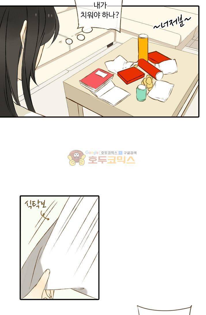 하늘에서 내려온 오빠 6화 27