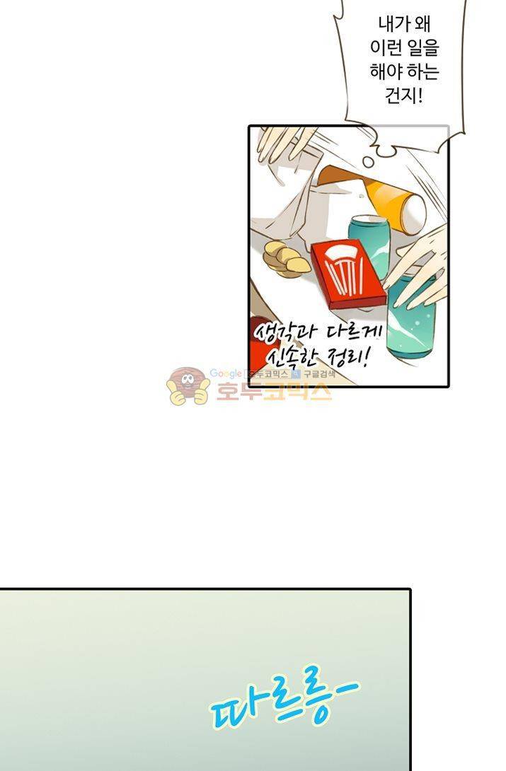하늘에서 내려온 오빠 6화 28