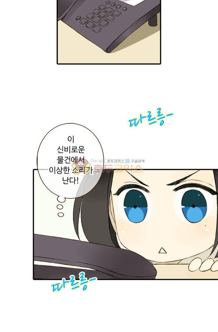 하늘에서 내려온 오빠 6화 31