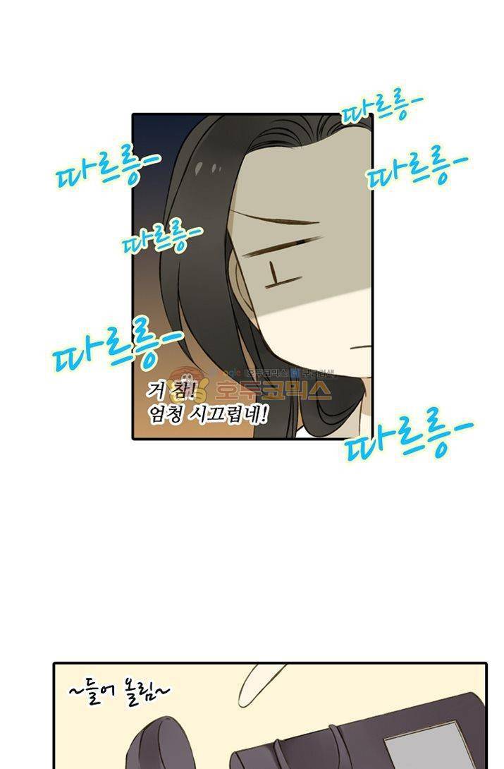 하늘에서 내려온 오빠 6화 32
