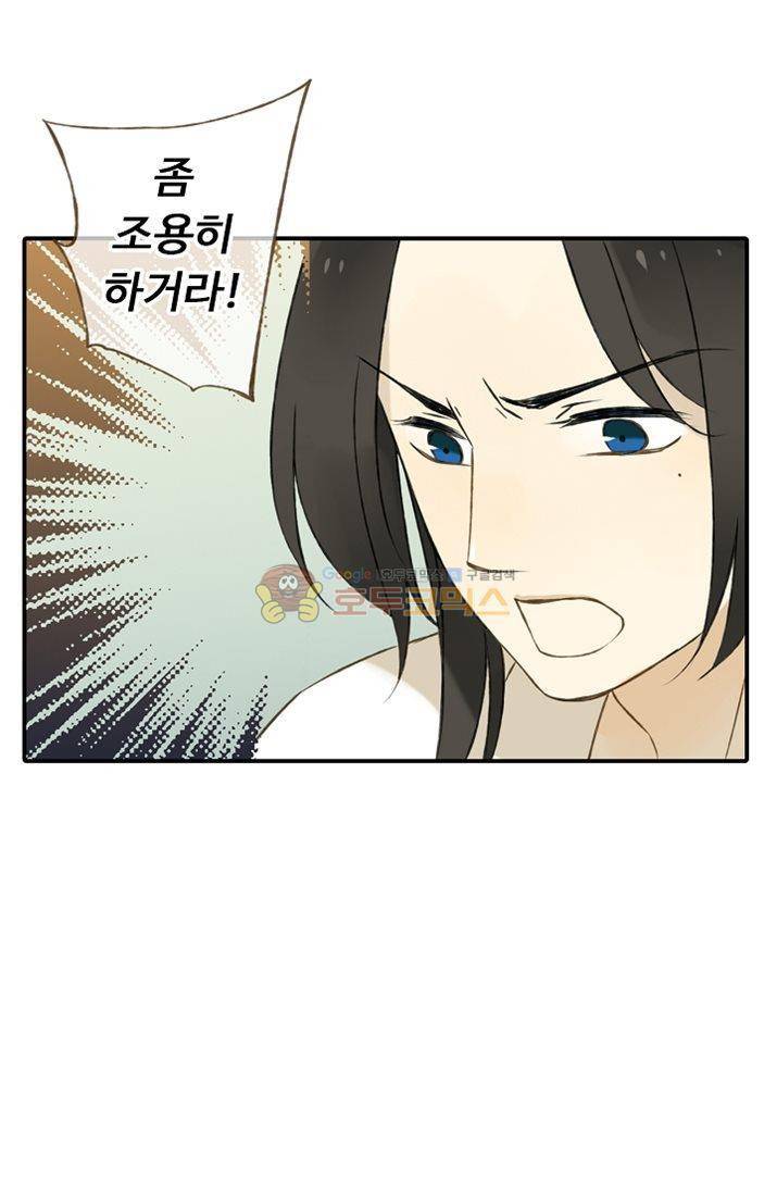 하늘에서 내려온 오빠 6화 36