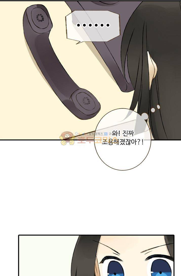하늘에서 내려온 오빠 6화 37