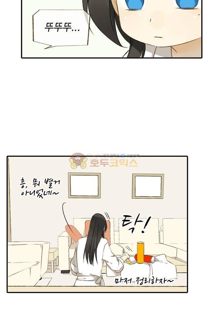 하늘에서 내려온 오빠 6화 38