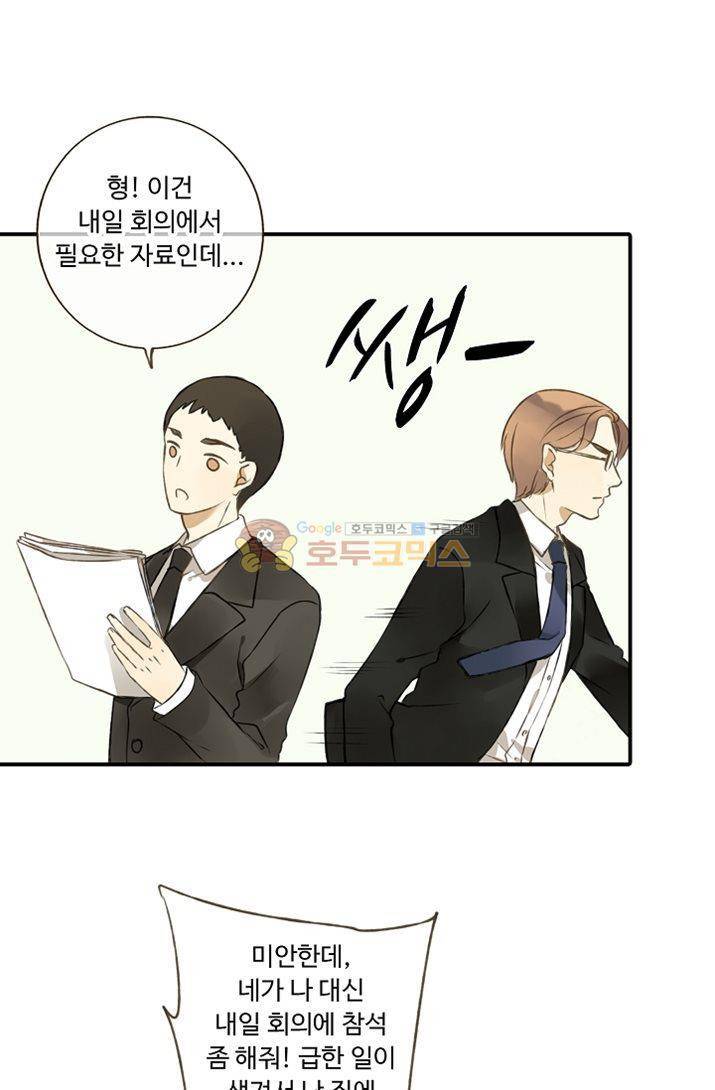 하늘에서 내려온 오빠 6화 40