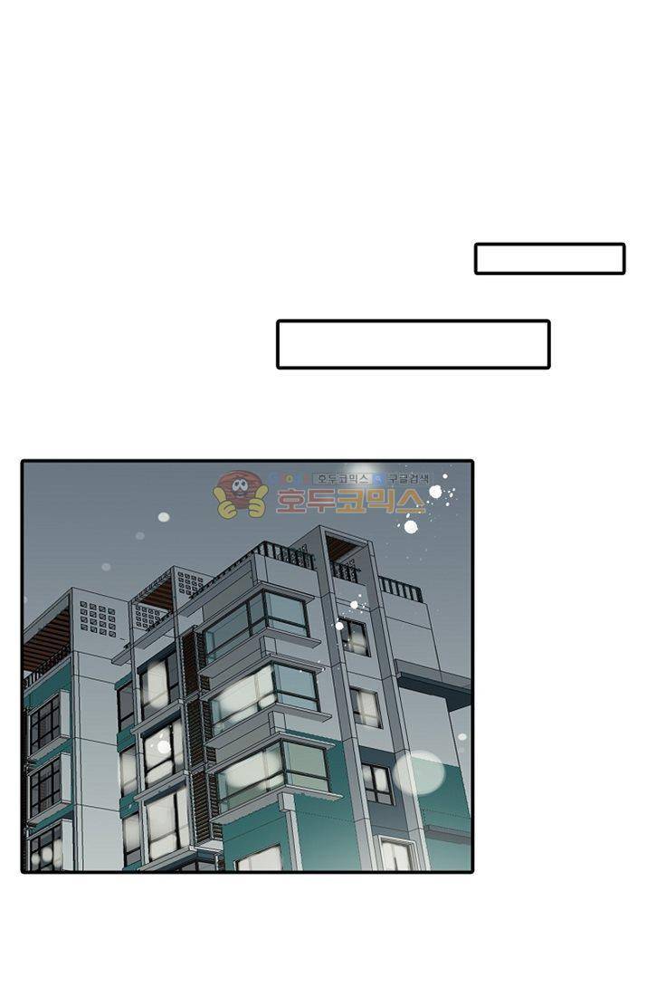 하늘에서 내려온 오빠 6화 43