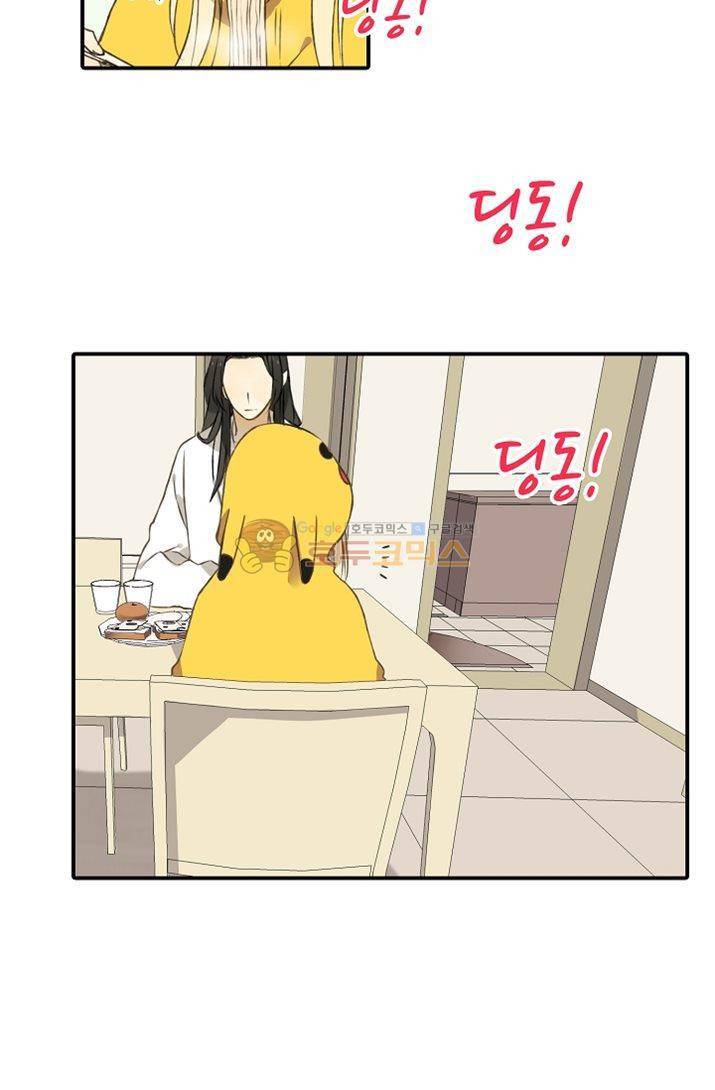 하늘에서 내려온 오빠 6화 45