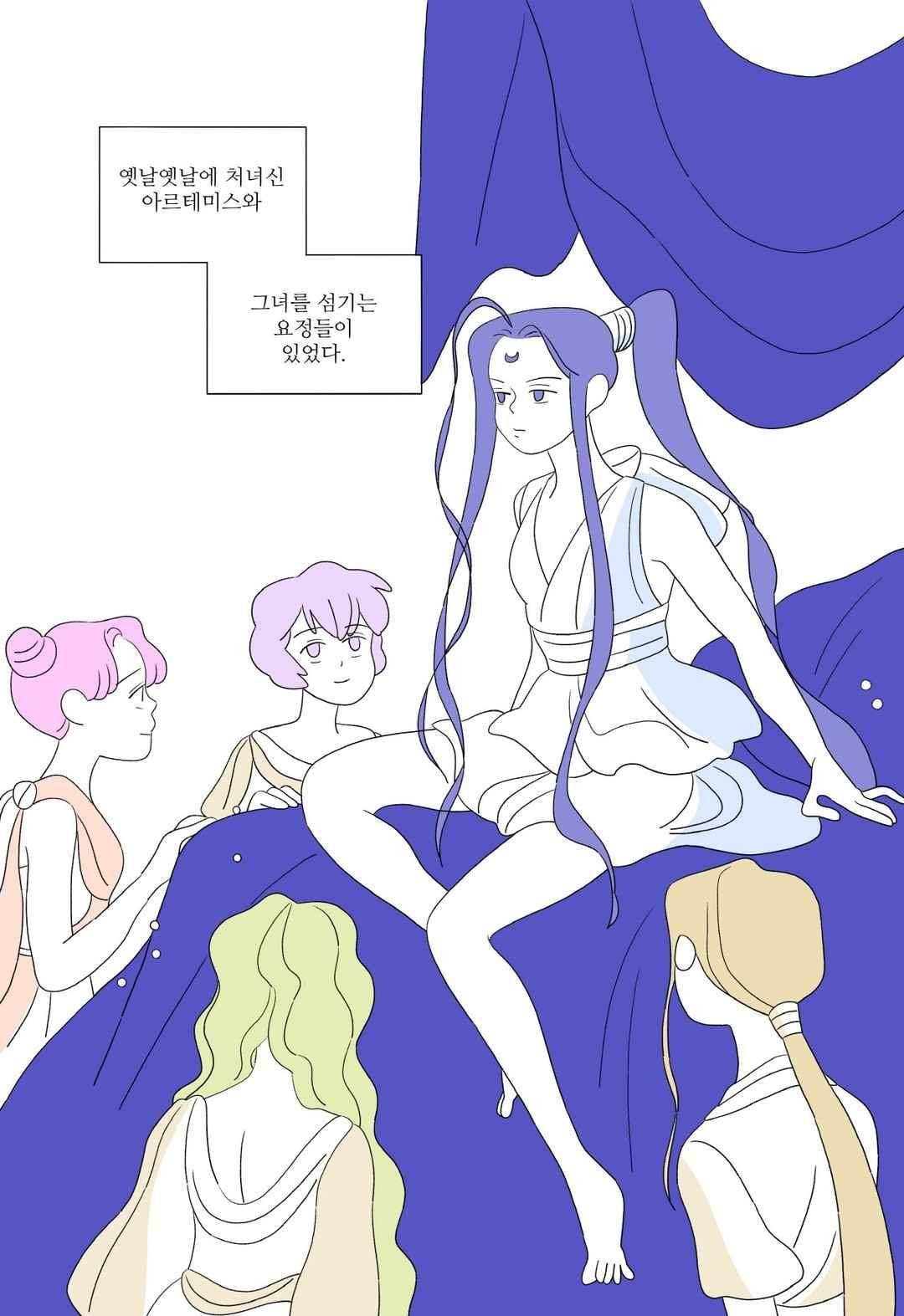 달의 상자 50화 1