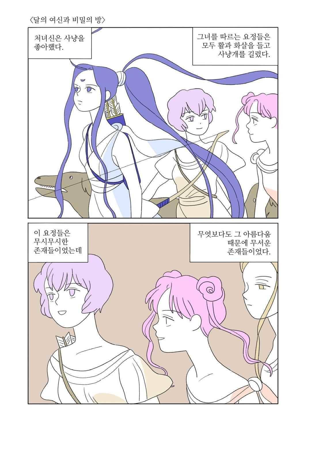 달의 상자 50화 2