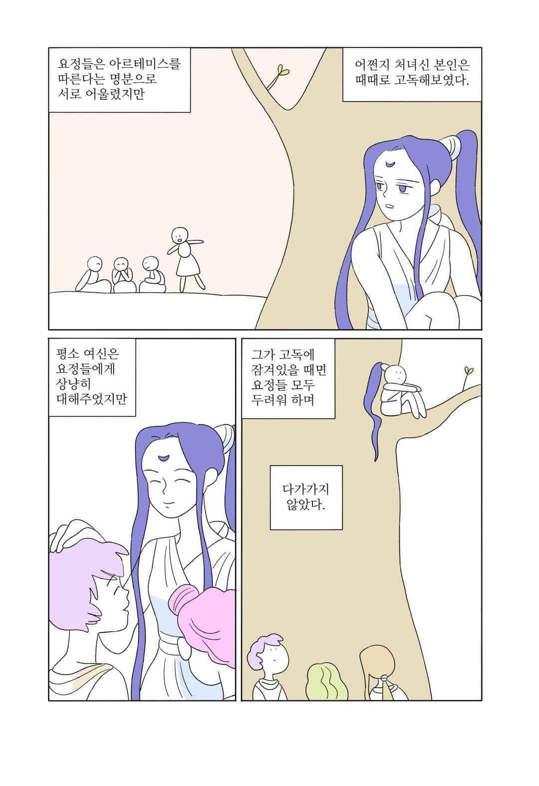 달의 상자 50화 3