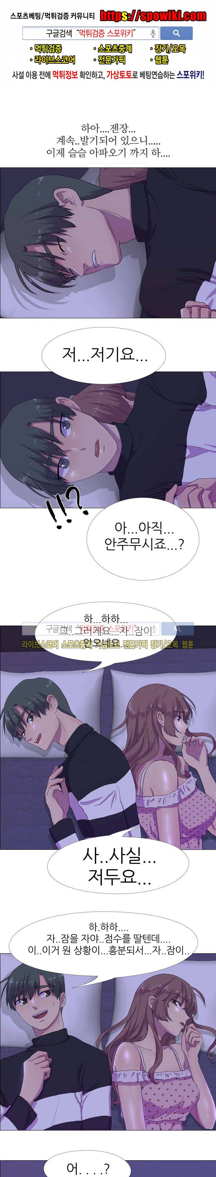 리얼 버라이어티 4화 1