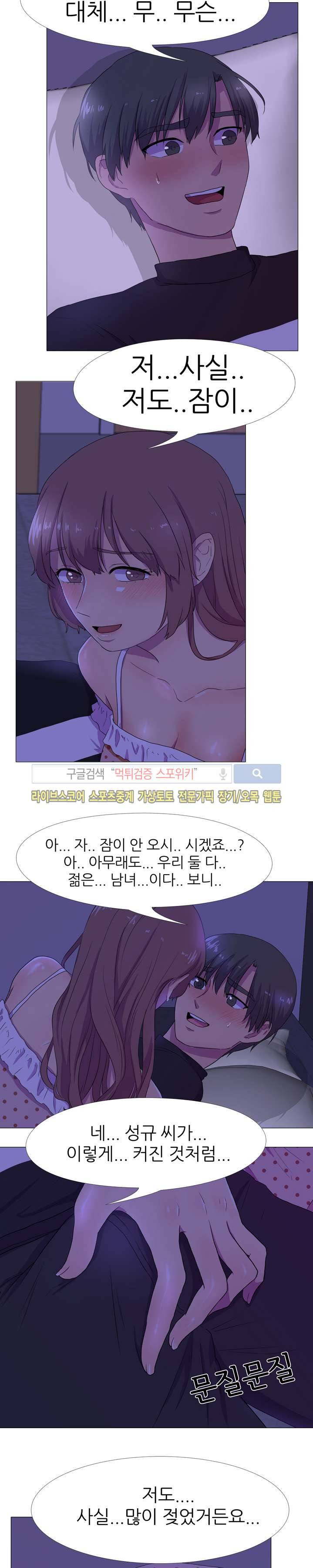 리얼 버라이어티 4화 4