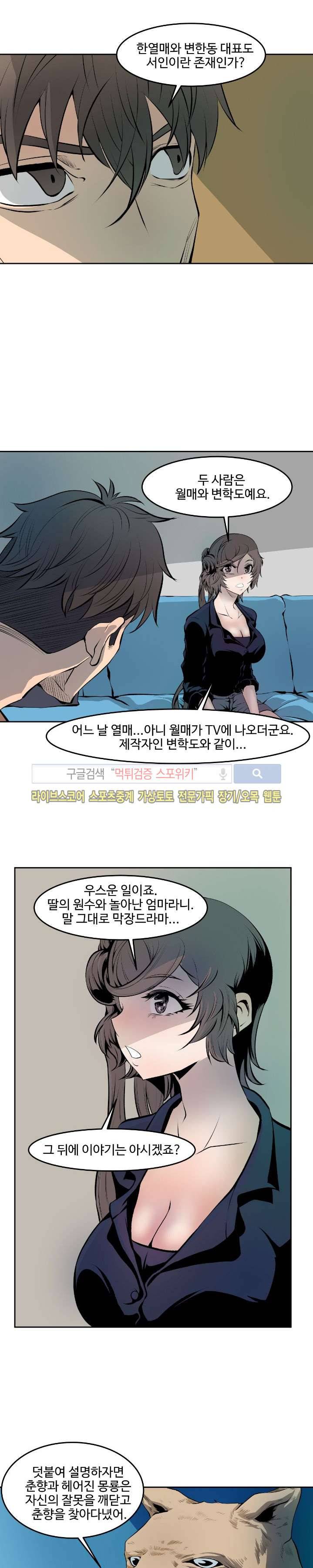 살서전 11화 3